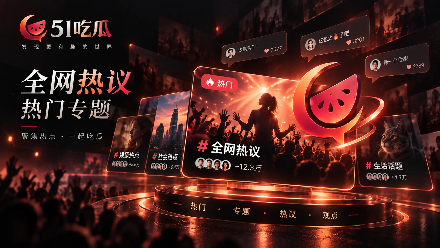 热点时间线：为什么按时间排序能减少误解